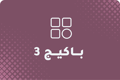 بكج التكميلي 2007