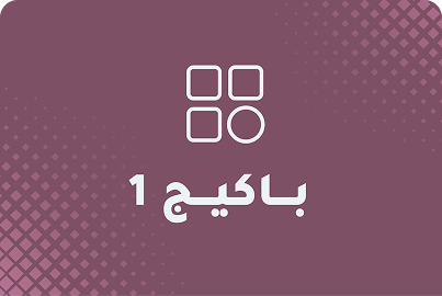 حقيبة أساسي فصلية -من الأول لثامن